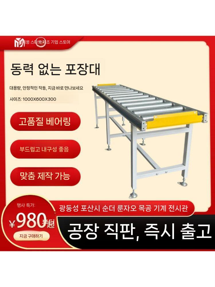 수동 컨베어롤러 물류롤러 창고 공장 운반 롤러 컨베이어 1.5 X 0.6 X 0.75m - 상세 이미지 5