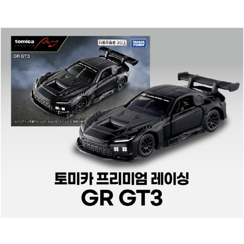 토미카 프리미엄 레이싱 GR GT3 미니카 자동차 모형 다이캐스트 장난감 스티커 세트 - 상세 이미지 2