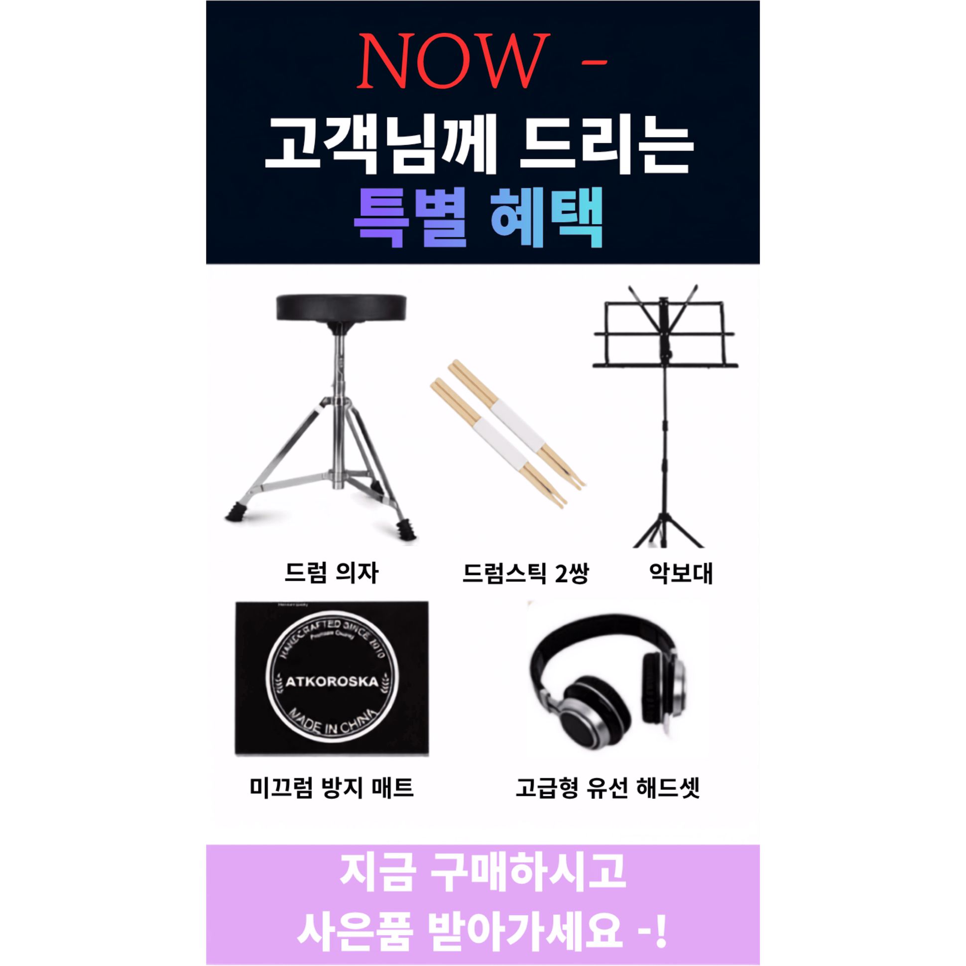 전자드럼 올메쉬 패드 연습용 가정용 입문용 드럼 슈가풋 올인원 5드럼3심벌 이미지 6