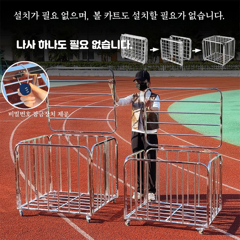 농구공 보관 케이지 체육관 상품 배구공 접이식 카트 소형 조립 철제 70x60x60cm - 상세 이미지 2