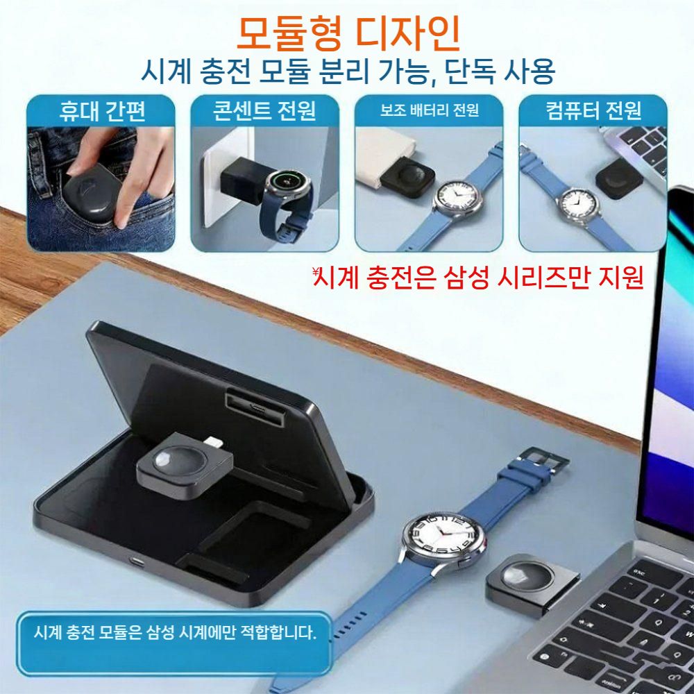 갤럭시 Z 폴드8 와이드 울트라 3-in-1 무선 충전기 접이식 15W 거치대 - 상세 이미지 3