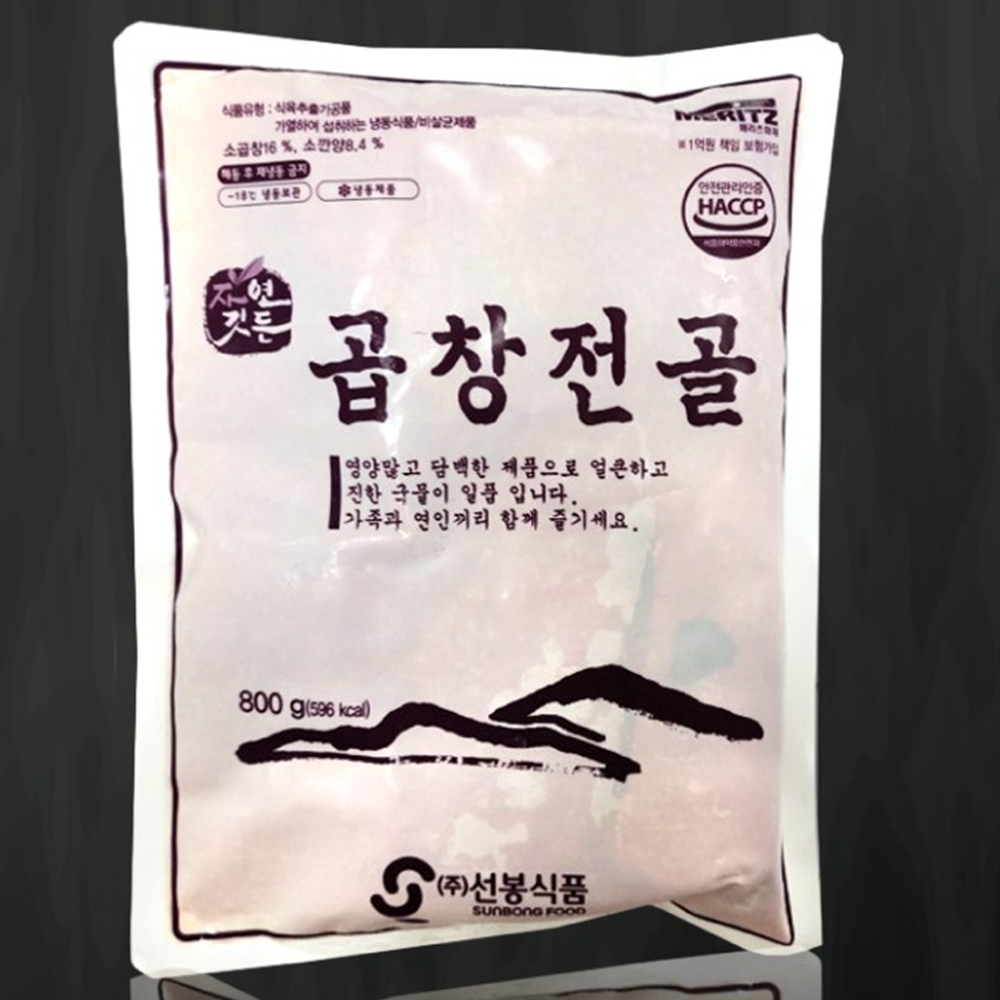 얼큰한 즉석 소곱창전골 곱창밀키트 냉동 육수 캠핑음식 맛집 800g - 상세 이미지 2