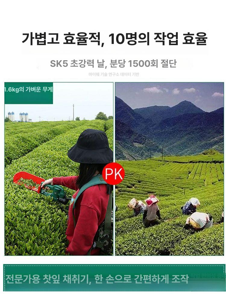 무선 전동 수확기 충전식 소형 딸기 차잎 전정 휴대용 작업공구 무브러시 대형 단일 손잡이 배터리포함 약 7 - 상세 이미지 2