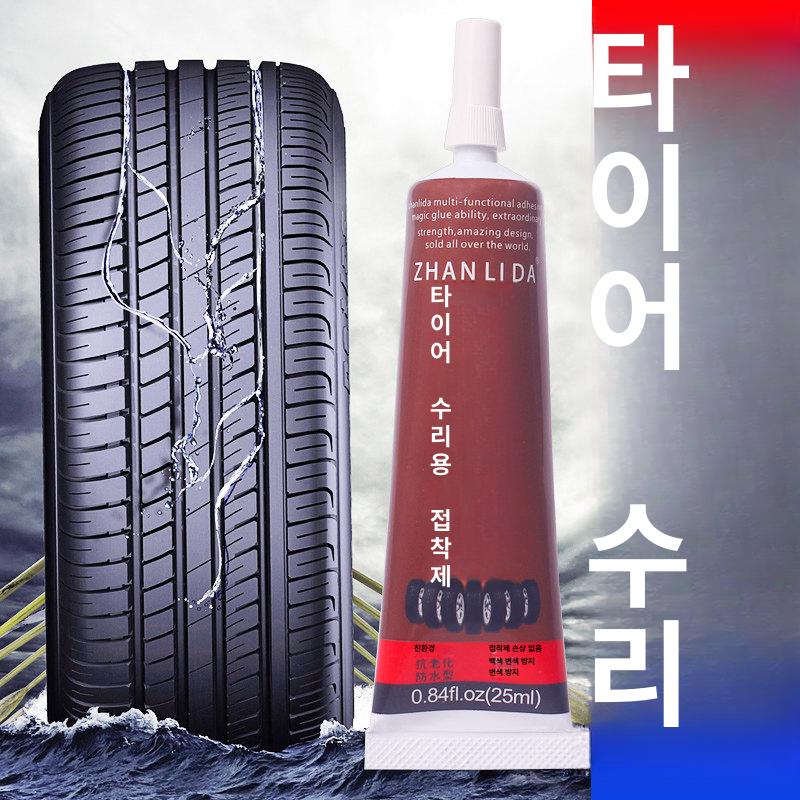 타이어 접착제 바퀴 수리 본드 빵꾸 복구 자전거 복원 자동차 타이어 수리용 접착제 - 25ml + 도구 - 상세 이미지 2