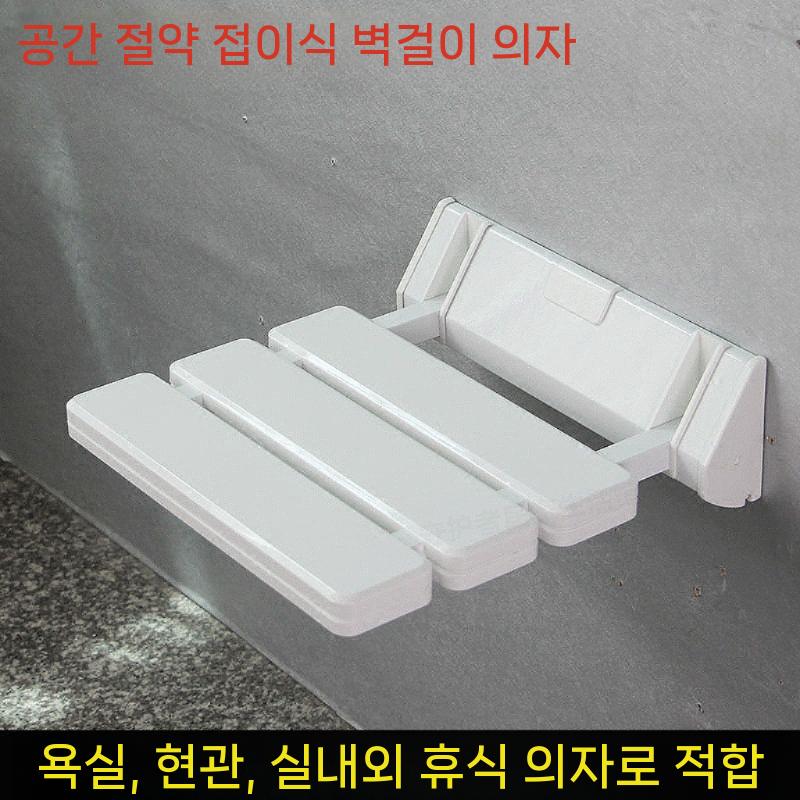 벽부착 욕실 보조의자 노인 장애인 이동식 샤워체어 오렌지 플라스틱 - 상세 이미지 2