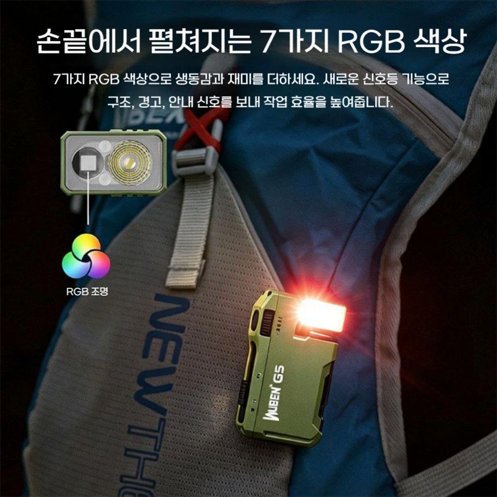 휴대용 조명 마그네틱 EDC 손전등 RGB 플래시 등산 헤드라이트 야외 충전 방수 - 상세 이미지 5