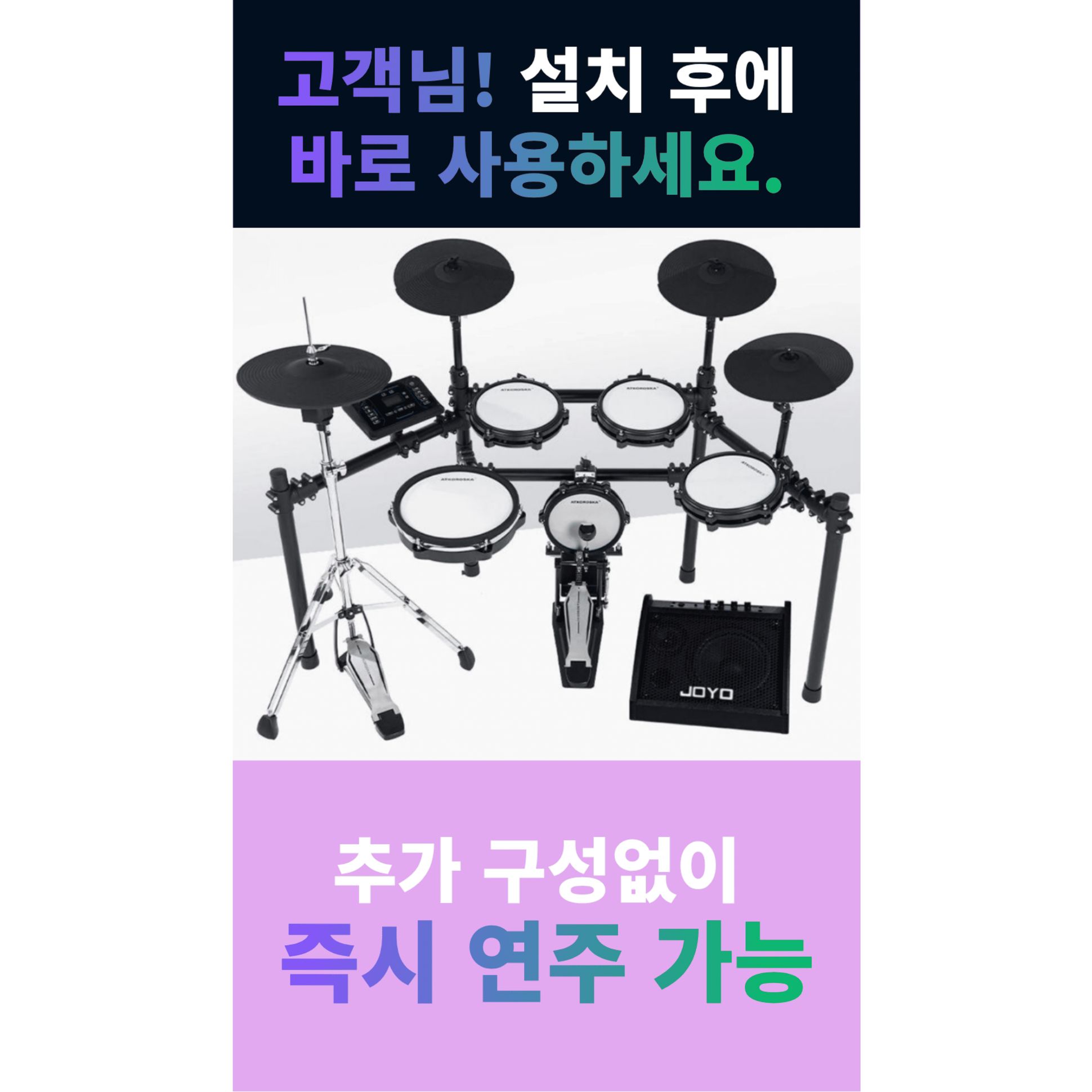 전자드럼 올메쉬 패드 연습용 가정용 입문용 드럼 슈가풋 올인원 5드럼3심벌 - 상세 이미지 5