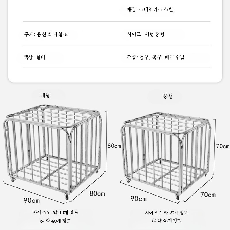 농구공 보관 케이지 체육관 상품 배구공 접이식 카트 소형 조립 철제 70x60x60cm - 상세 이미지 5