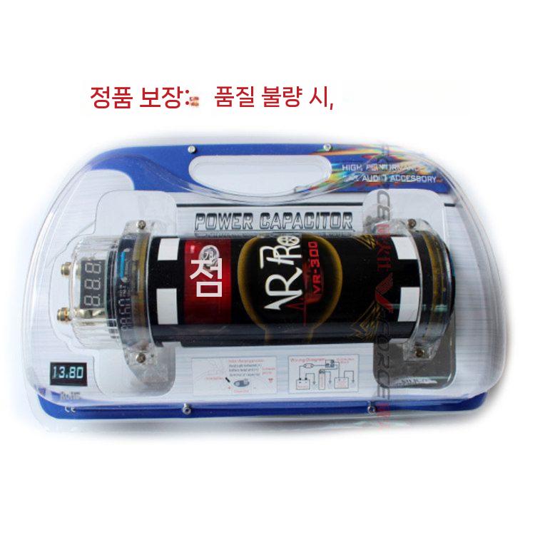 카오디오 커패시터 자동차 오디오 전원 안정화 파워캐패시터 블랙 - 상세 이미지 4