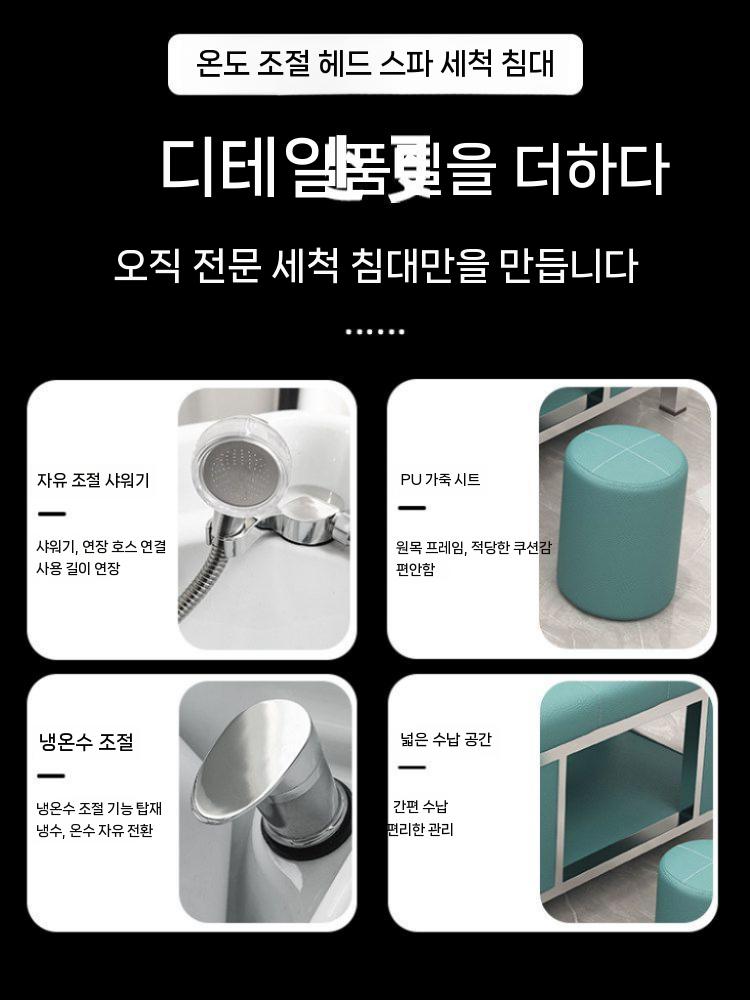 헤드스파 샴푸침대 물순환 두피 마사지 샴푸대 블랙 - 상세 이미지 4