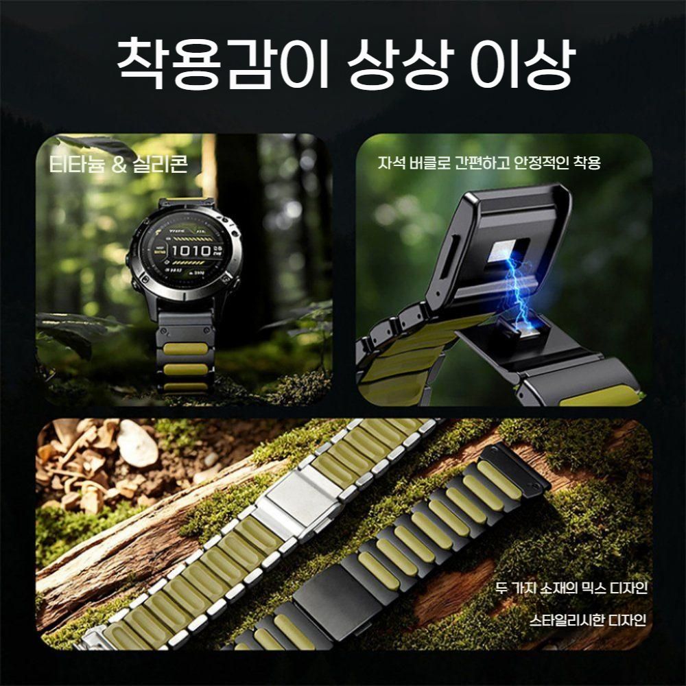 가민 워치 스트랩 피닉스 택틱스 X8 포러너 970 마그네틱 버클 티타늄 실리콘 밴드 - 상세 이미지 5