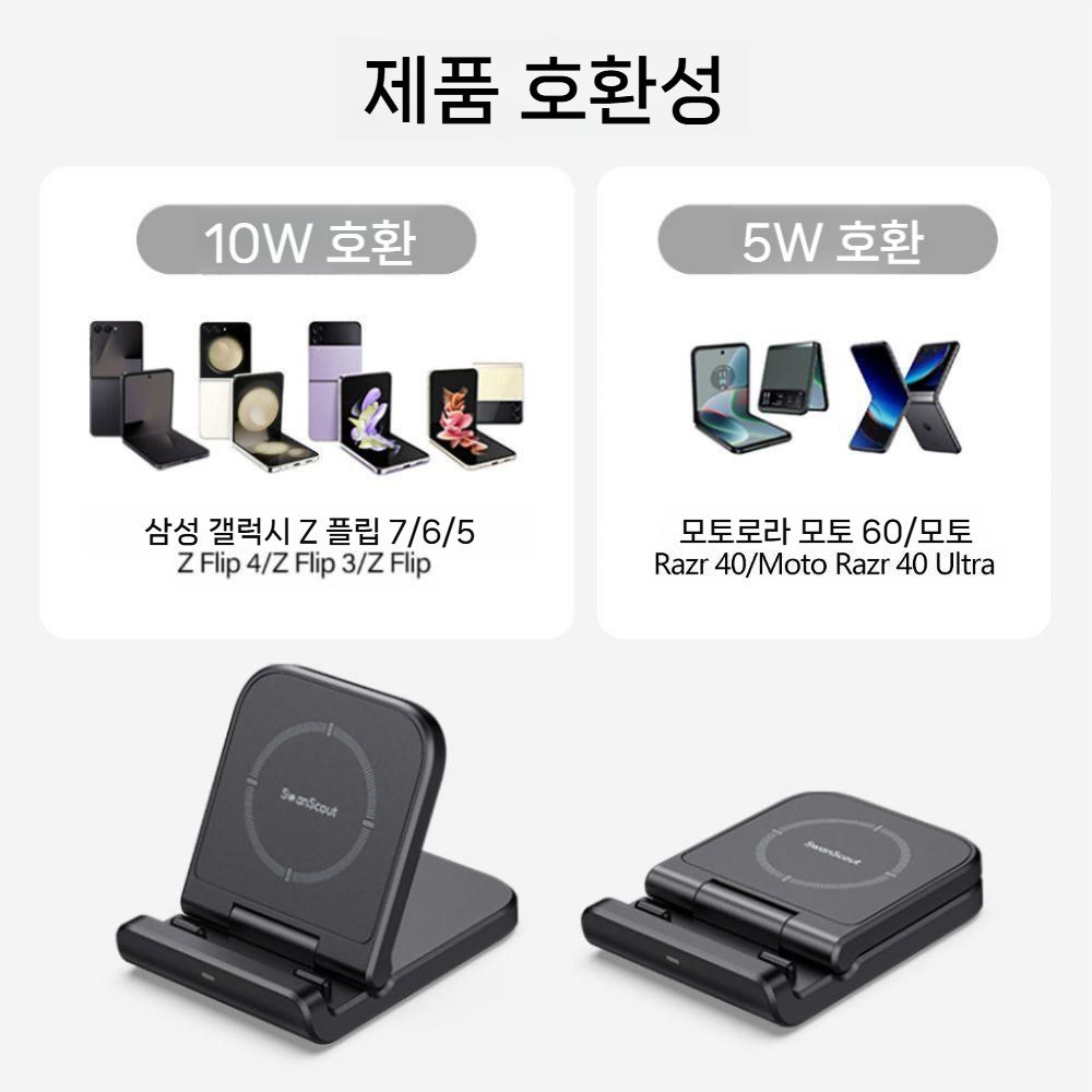 갤럭시 플립8 무선 고속 충전기 소형 접이식 스크린 폴더블 휴대용 거치대 - 상세 이미지 3