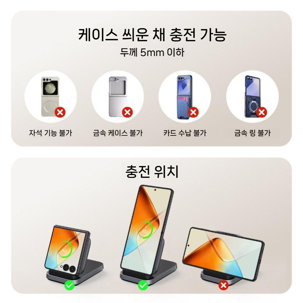갤럭시 플립8 무선 충전기 소형 접이식 스크린 휴대용 거치대 - 상세 이미지 3