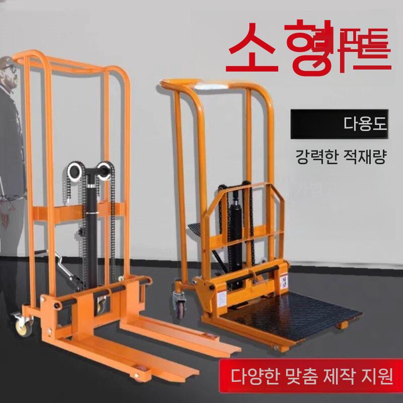핸드리프트 스태커 파렛트 카트 소형 이동식 작업대 200kg 0.9m 겸용 - 상세 이미지 5