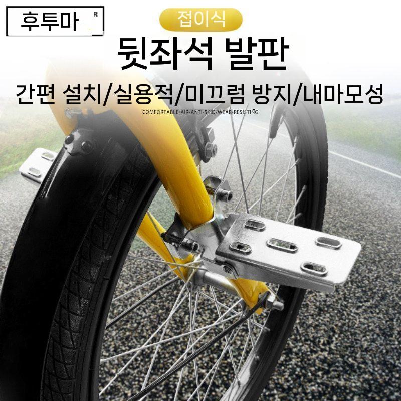 오토바이 보조발판 접이식 뒷좌석 페달 바이크 풋레스트 실버 - 상세 이미지 4