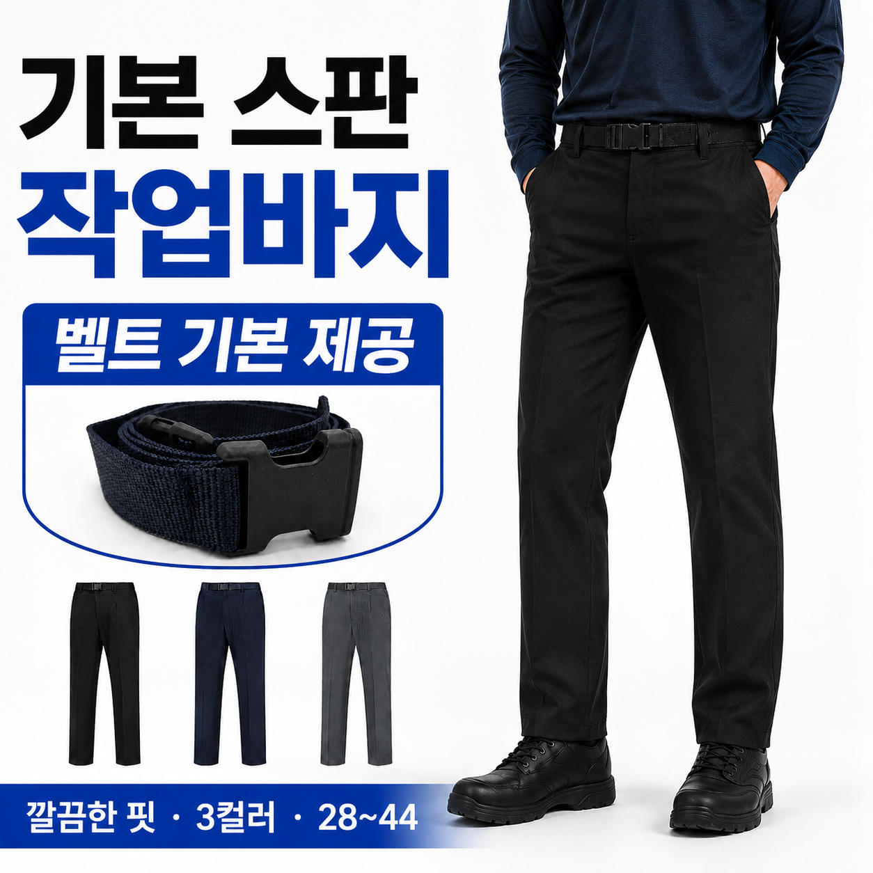 1+1 간절기 빅사이즈 스판 남자 여름용 하의 여름 작업복바지 - 상품 이미지