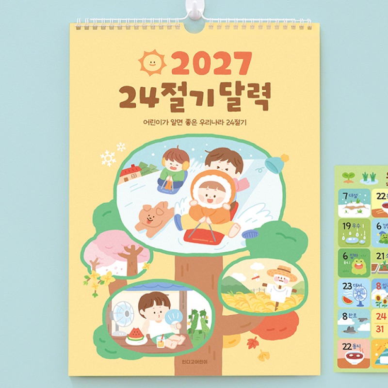 2027 어린이 24절기 벽걸이 달력 27년 세시풍속 스티커 꾸미기 - 상세 이미지 2