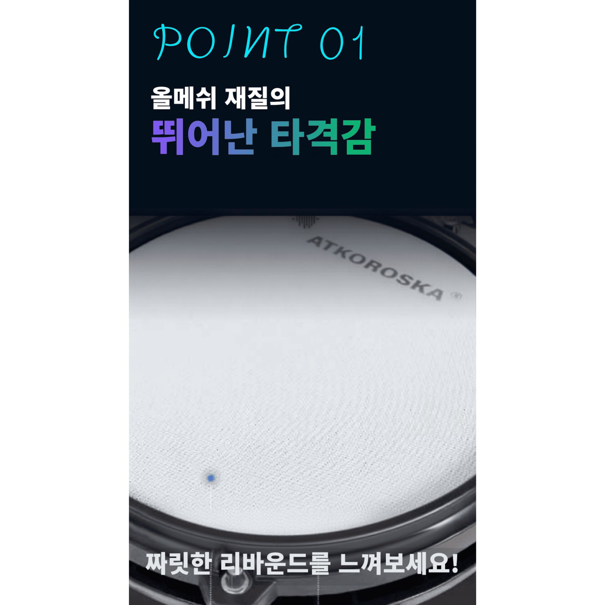 전자드럼 올메쉬 패드 연습용 가정용 입문용 드럼 슈가풋 올인원 5드럼3심벌 이미지 8