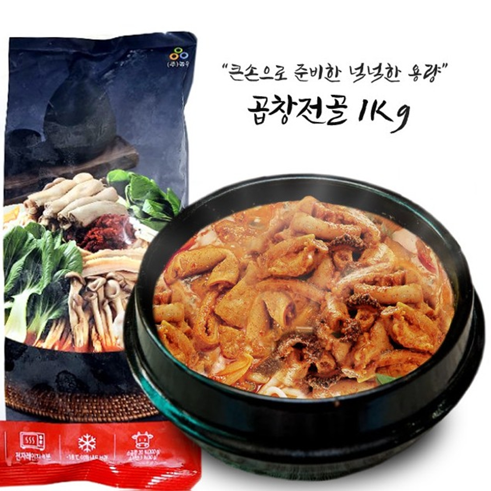 맛있는 소곱창전골 곱창밀키트 냉동 캠핑음식 맛집 1kg - 상품 이미지