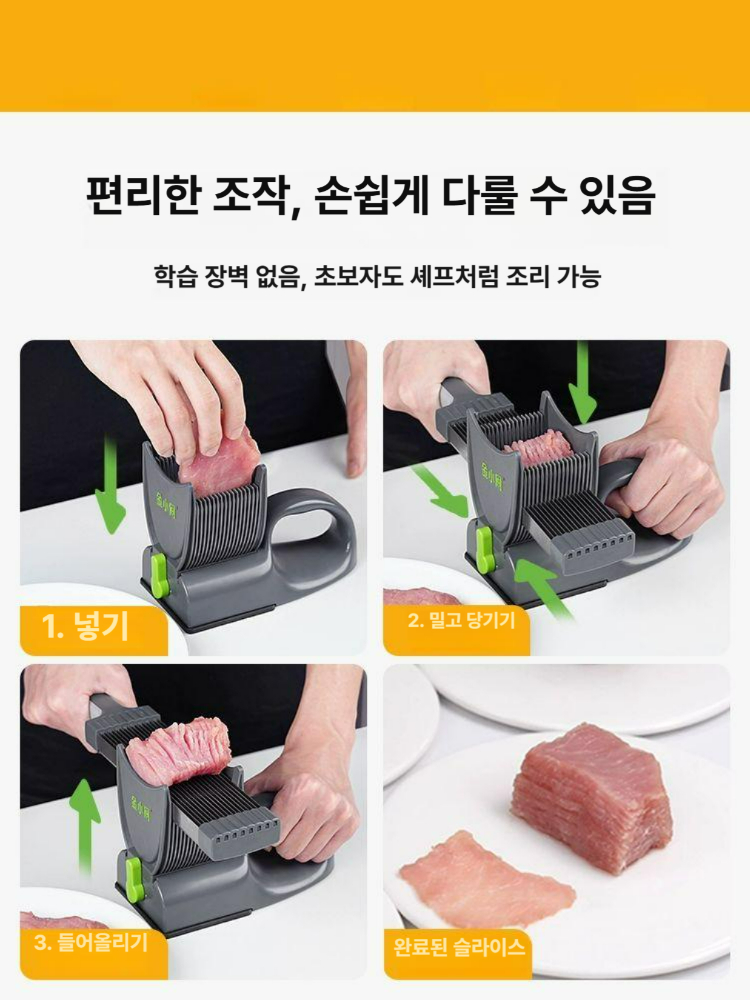 다용도 채칼 손잡이형 슬라이서 고기 채소 균일 절단 주방용 커터 [클래식 블랙] - 상세 이미지 2