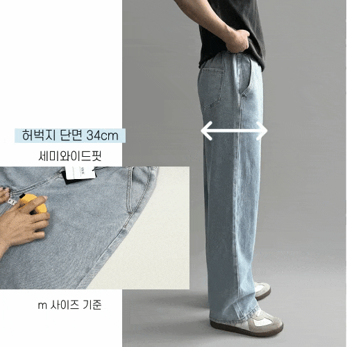 세미와이드팬츠2.gif