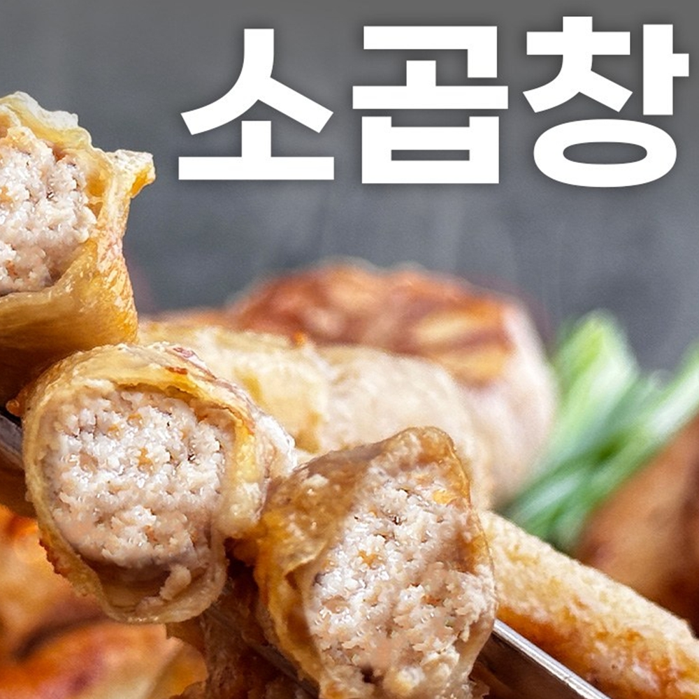 숙성 소곱창구이 곱창밀키트 캠핑음식 맛집 160g 이미지 6
