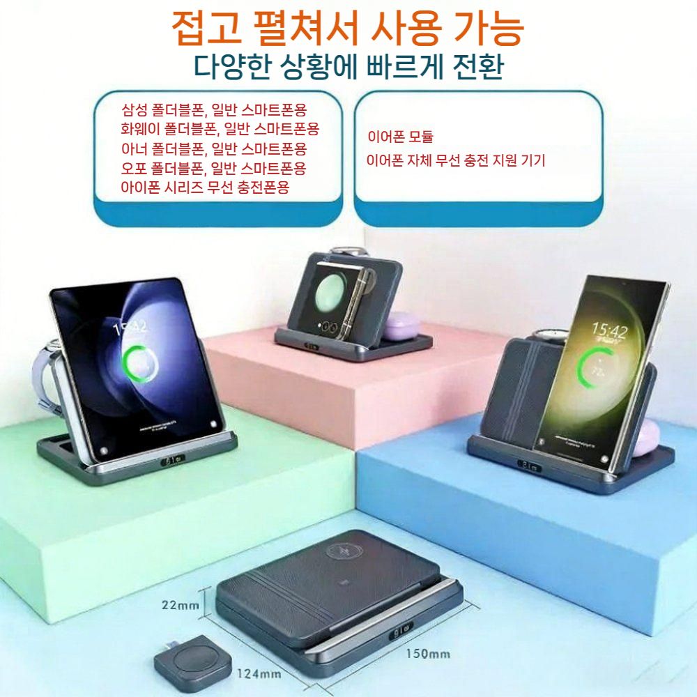 갤럭시 Z 폴드8 와이드 울트라 3-in-1 무선 충전기 접이식 15W 거치대 - 상세 이미지 4