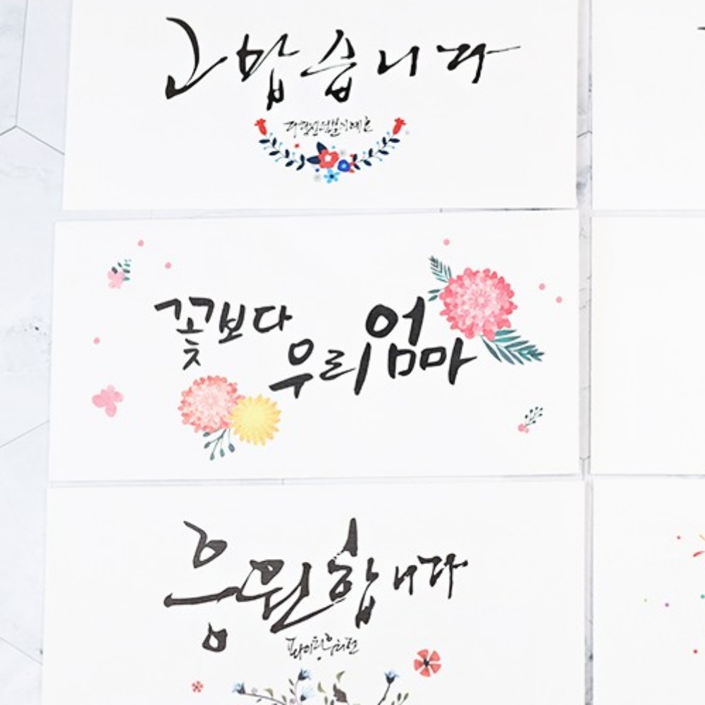 용돈봉투 돈봉투 답례봉투 축하 축의금 감사 캘리그라피 명절 기념일 27종 박대표마켓 - 상세 이미지 3