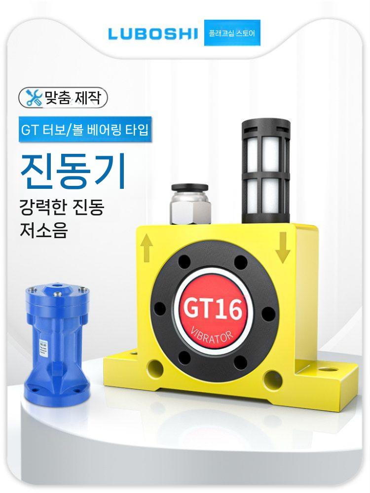 에어해머 공압해머 산업용 충격해머 공기 진동기 치핑해머 GT-04 - 상세 이미지 2