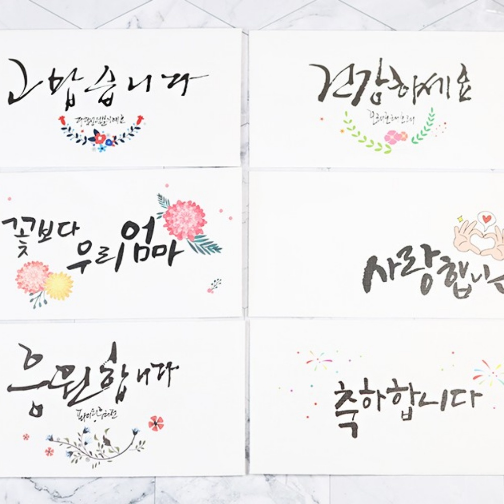 용돈봉투 돈봉투 답례봉투 축하 축의금 감사 캘리그라피 명절 기념일 27종 박대표마켓 - 상세 이미지 4