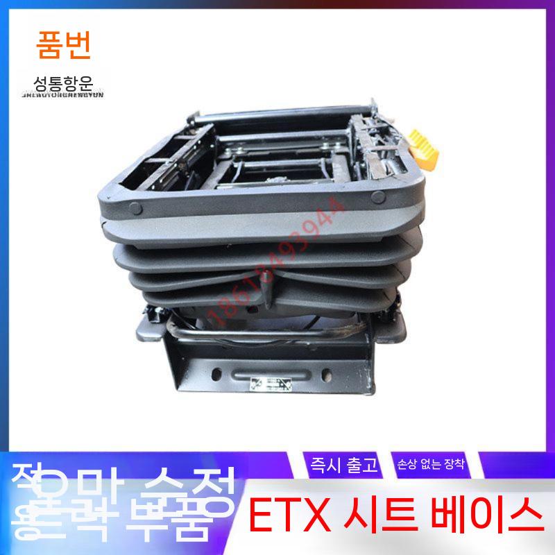 화물차 에어쇼바 시트 지지대 에어백 서스펜션 충격흡수 ETX 하부베이스 - 상세 이미지 3