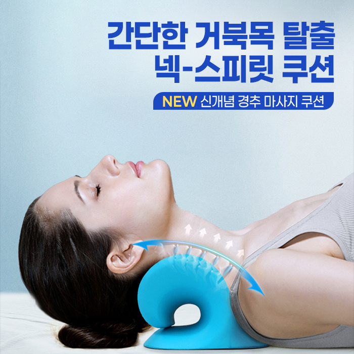 EVA 거북목 교정기 경추 목 견인기 목디스크 운동 스트레칭 자세 일자목 안마 넥가드 기구 - 상세 이미지 4