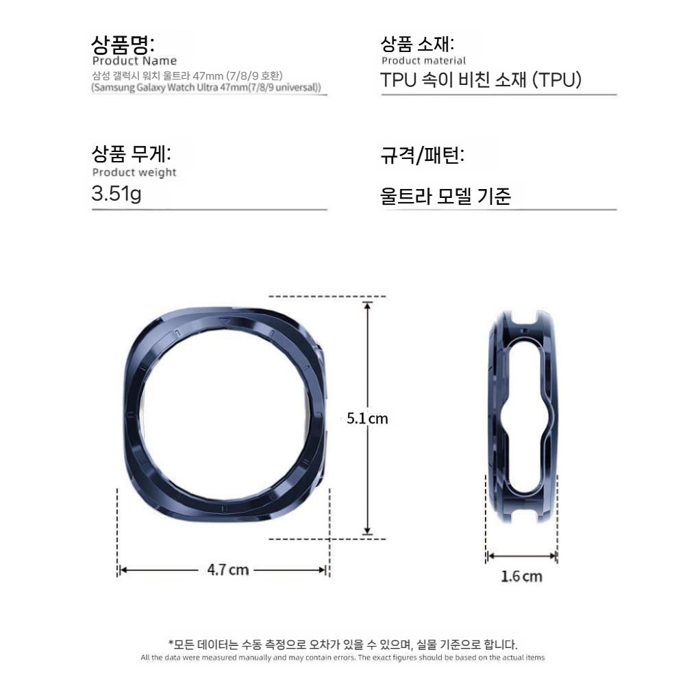 갤럭시워치9 울트라2 케이스 TPU 실리콘 소프트 슬림 프레임 보호 커버 - 상세 이미지 4