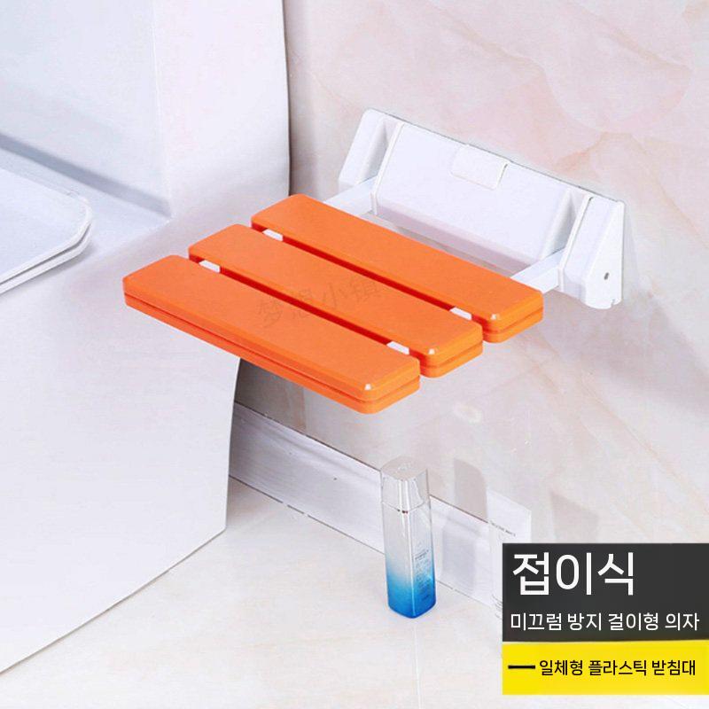 벽부착 욕실 보조의자 노인 장애인 이동식 샤워체어 오렌지 플라스틱 - 상세 이미지 4