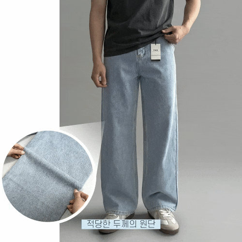 세미와이드팬츠4.gif