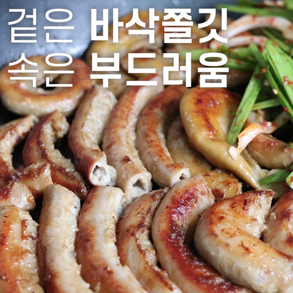 숙성 소염통구이 염통밀키트 캠핑음식 맛집 200g 이미지 7