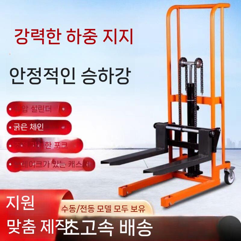 핸드리프트 스태커 파렛트 카트 소형 이동식 작업대 200kg 0.9m 겸용 - 상세 이미지 3