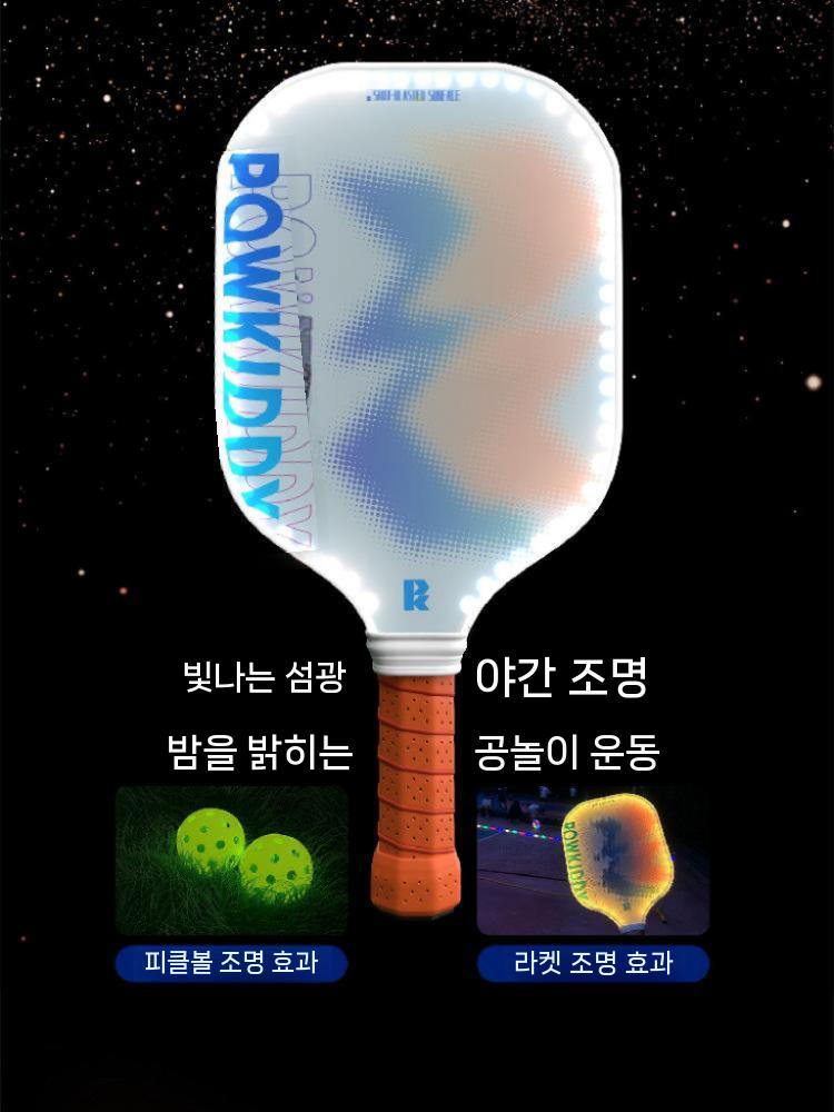 LED 피클볼 야광 볼세트 운동 연습용 가방 포함 라켓 2개 야광볼 2개 - 상세 이미지 3