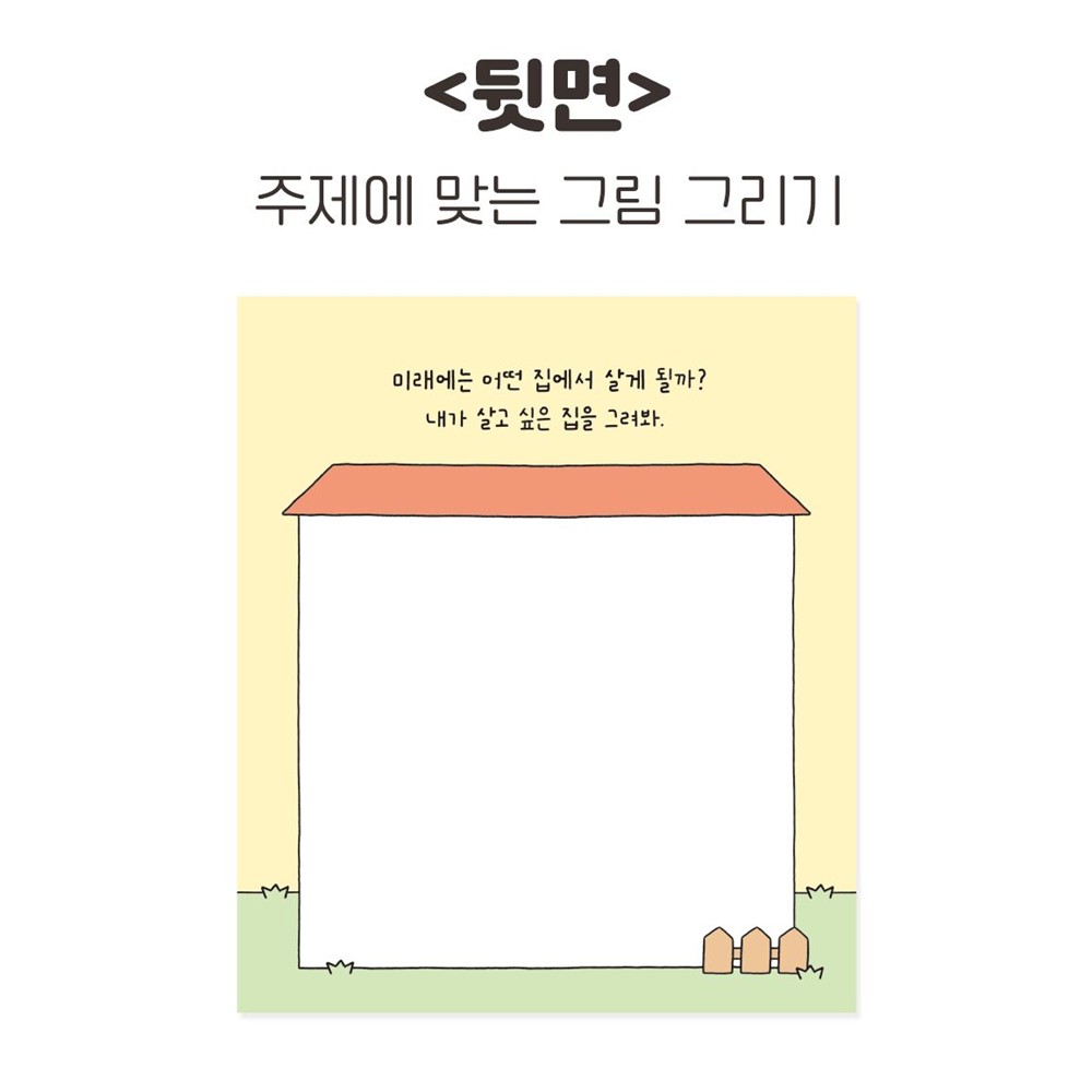 어린이 달력 2027년 아이방 캘린더 27년 내가 그리는 그림달력 인디고 2027 탁상 이미지 6
