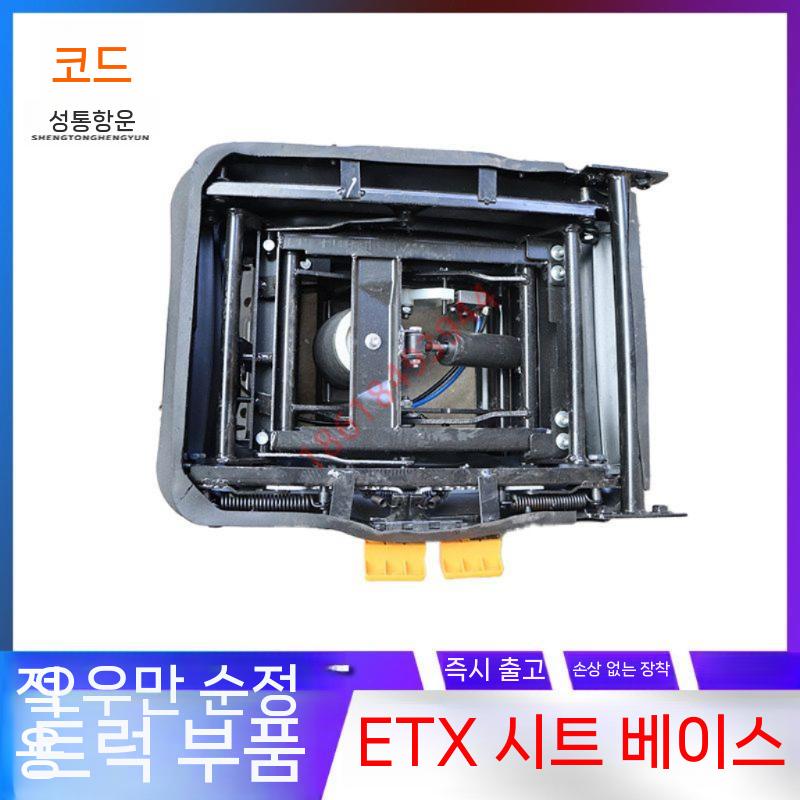 화물차 에어쇼바 시트 지지대 에어백 서스펜션 충격흡수 ETX 하부베이스 - 상세 이미지 2