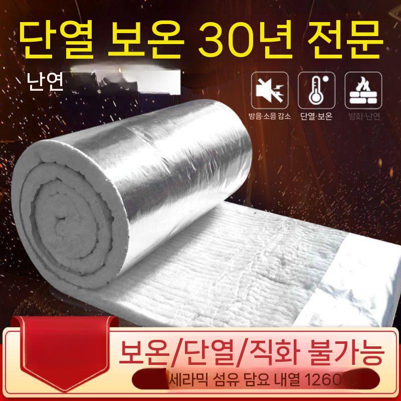 내화 충진재 고온 파이프 배관 단열 내열 호일 보온재 10mm 61cm X 1m - 상세 이미지 2