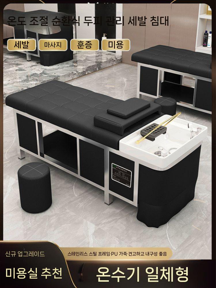 헤드스파 샴푸침대 물순환 두피 마사지 샴푸대 블랙 - 상세 이미지 2