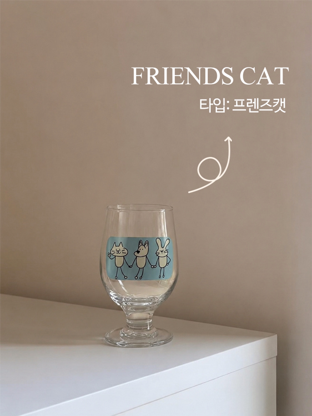 고양이 캐릭터 하이볼잔 칵테일잔 홈카페 맥주 유리컵 상세 이미지 3