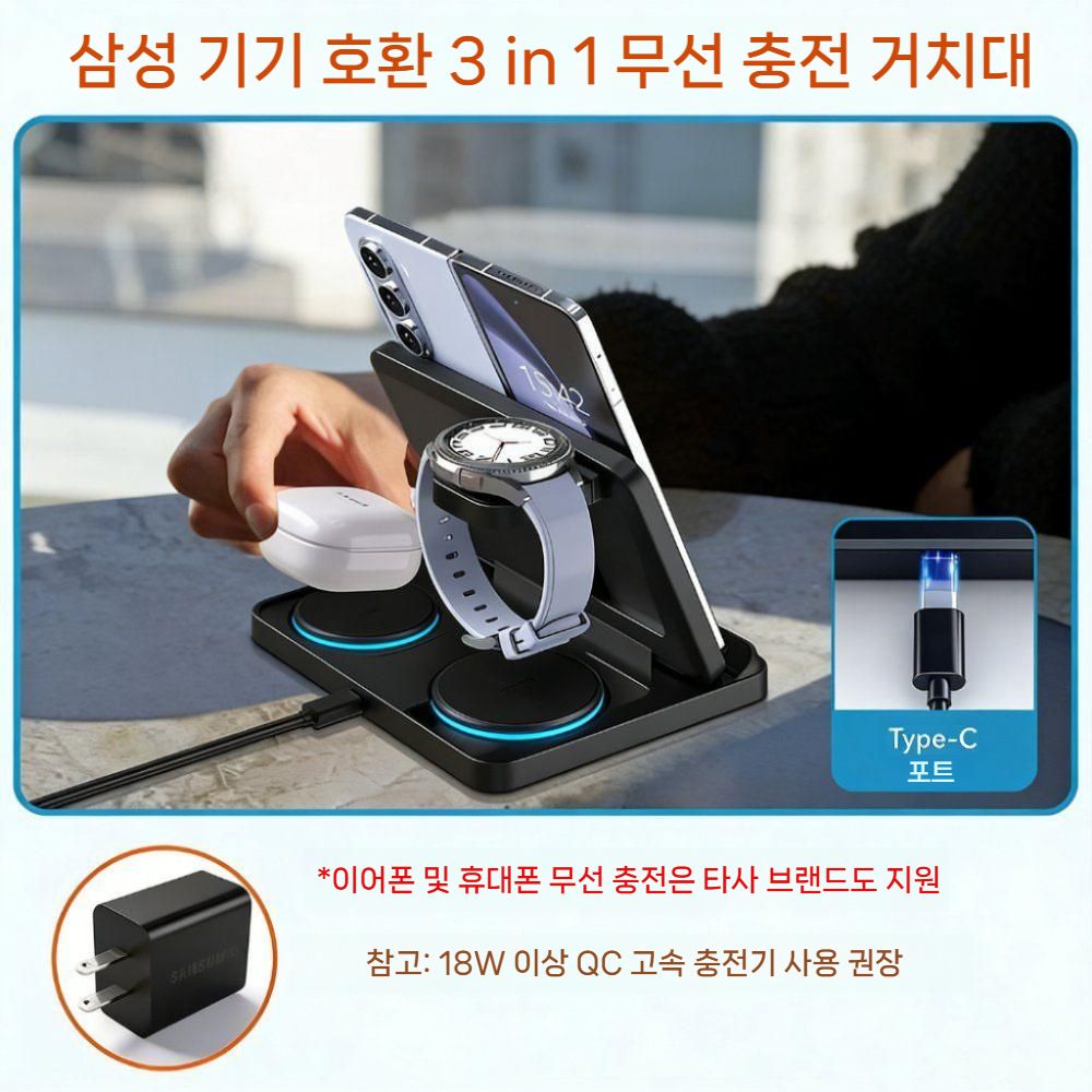 갤럭시 Z 폴드8 와이드 울트라 3-in-1 무선 충전기 접이식 15W 거치대 - 상세 이미지 5
