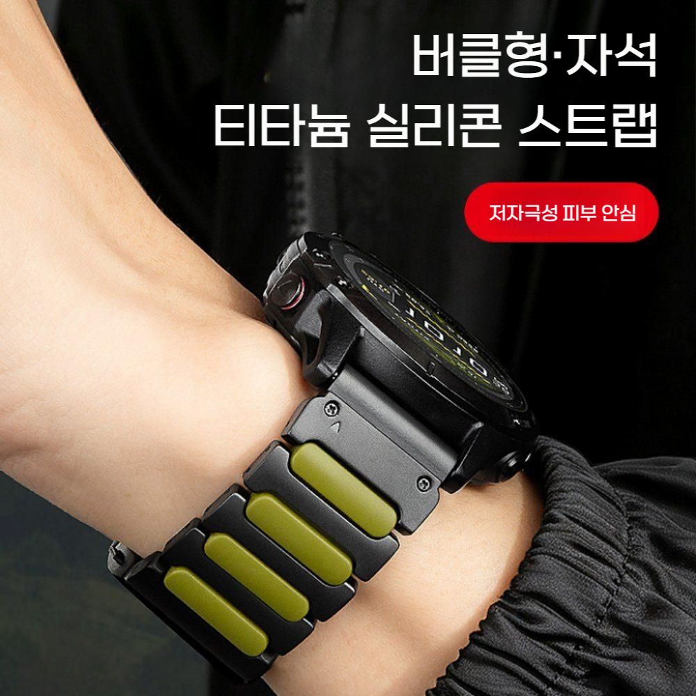 가민 워치 스트랩 피닉스 택틱스 X8 포러너 970 마그네틱 버클 티타늄 실리콘 밴드 - 상세 이미지 2