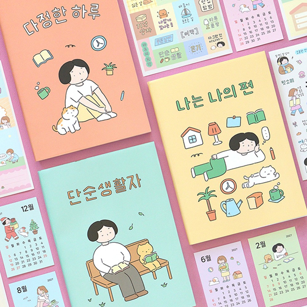2027년 귀여운 다이어리 일상 다꾸 세트 27년 일러스트 주간 2027 나는 나의 편 - 상세 이미지 3