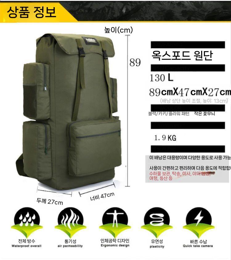 초대형 군용 백팩 대용량 여행 캠핑 배낭 전술가방 카키 보강형 130L - 상세 이미지 3