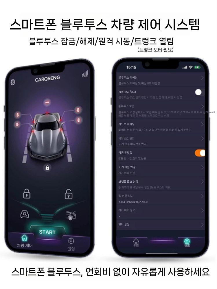 자동차 원격시동 경보기 스마트키 버튼시동 12V 튜닝 부품 블랙 기본형 - 상세 이미지 4