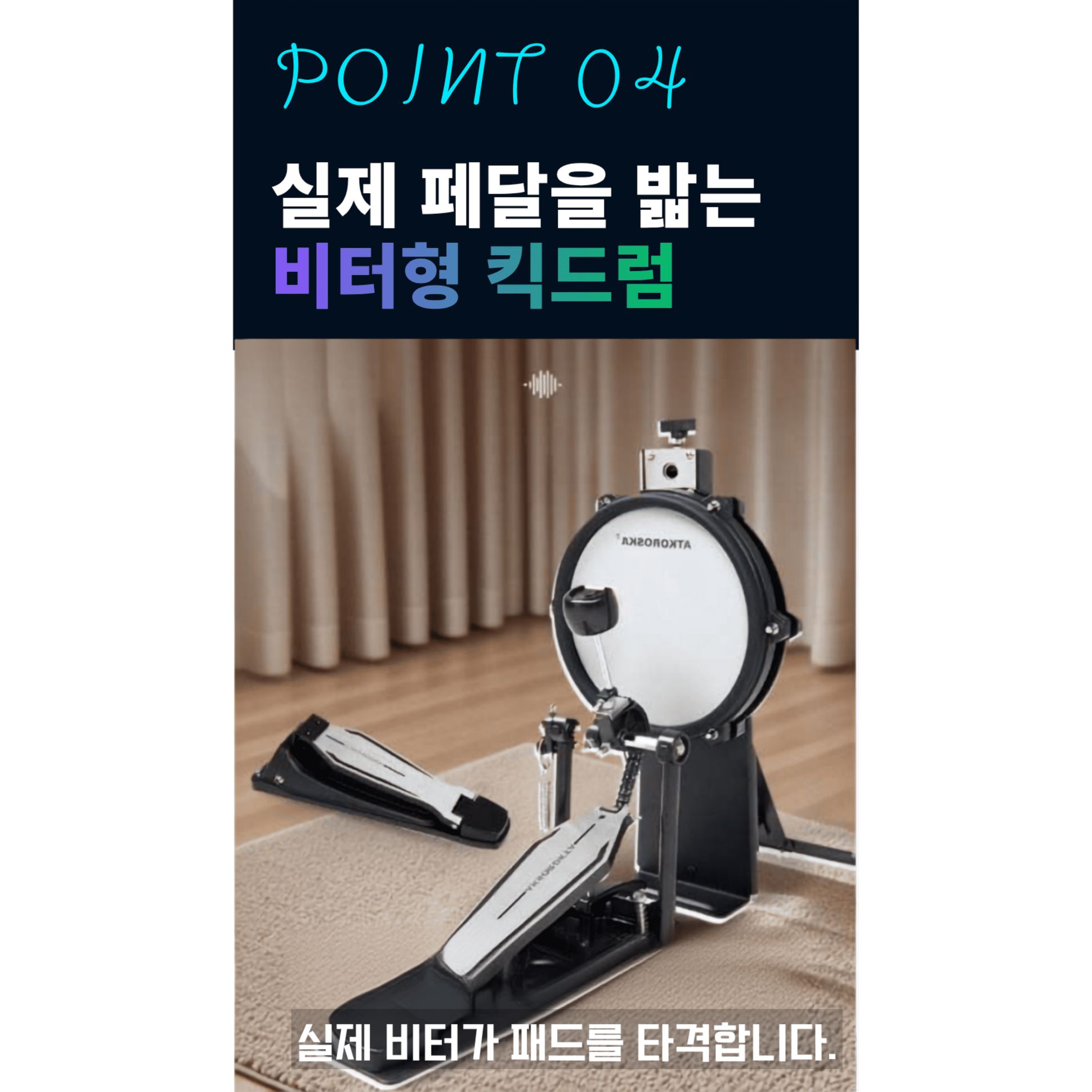 전자드럼 올메쉬 패드 연습용 가정용 입문용 드럼 슈가풋 올인원 5드럼3심벌 - 상세 이미지 3