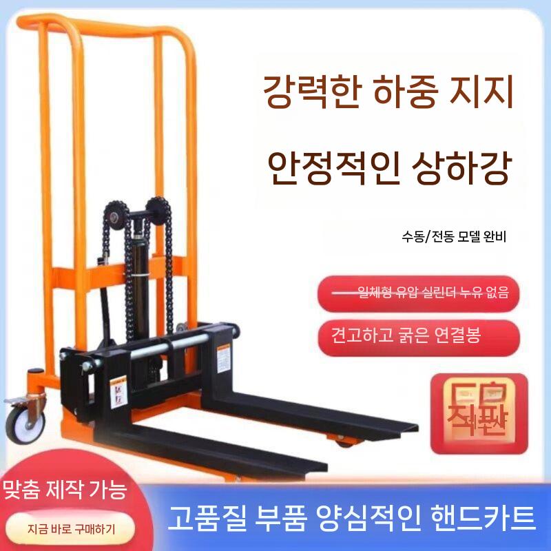 핸드리프트 스태커 파렛트 카트 소형 이동식 작업대 200kg 0.9m 겸용 - 상세 이미지 2